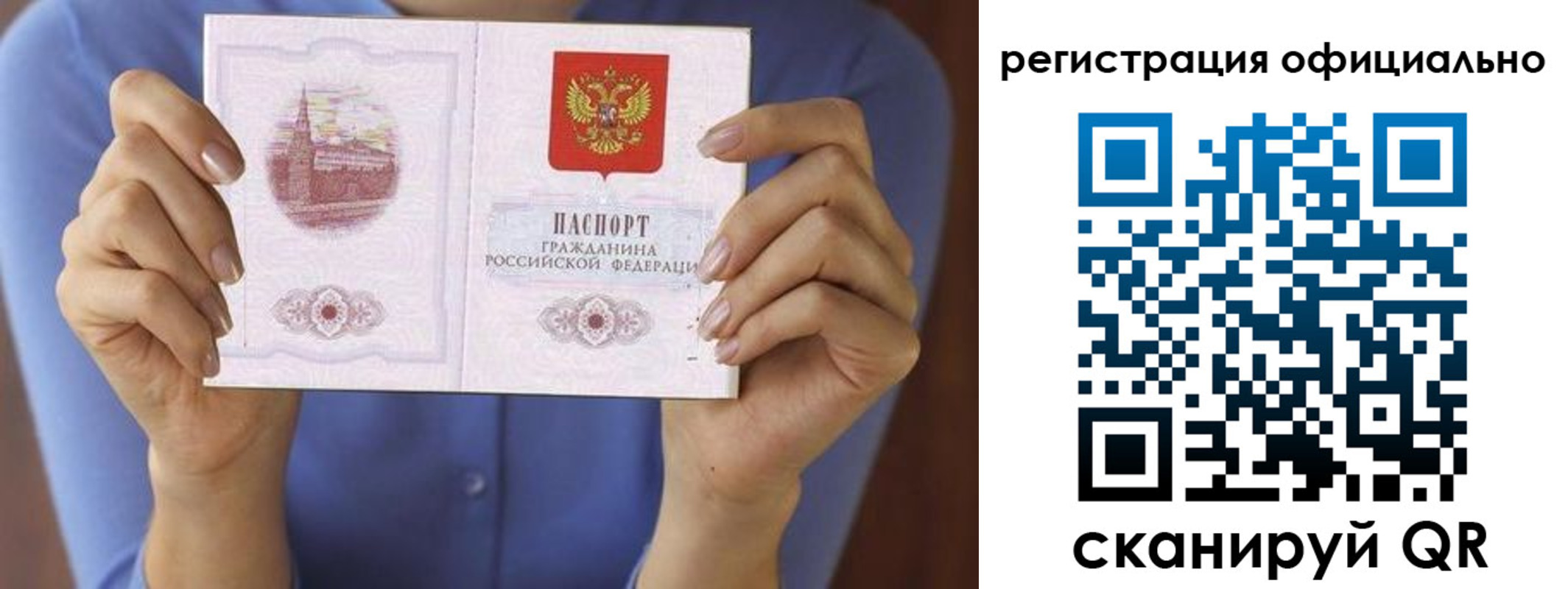 купить прописку в Лобне