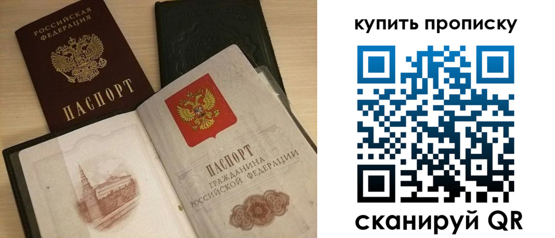 прописка гарантия в Лобне