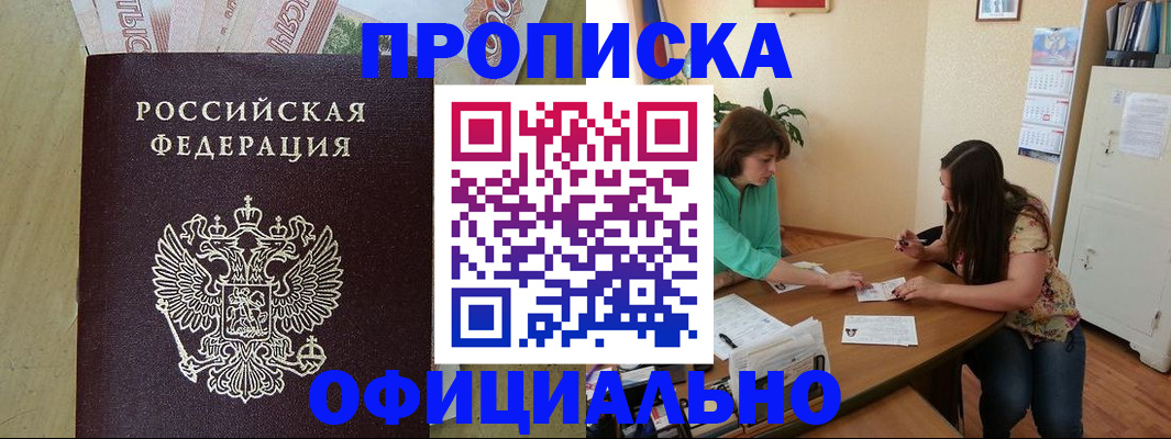 прописка иностранных граждан в Лобне