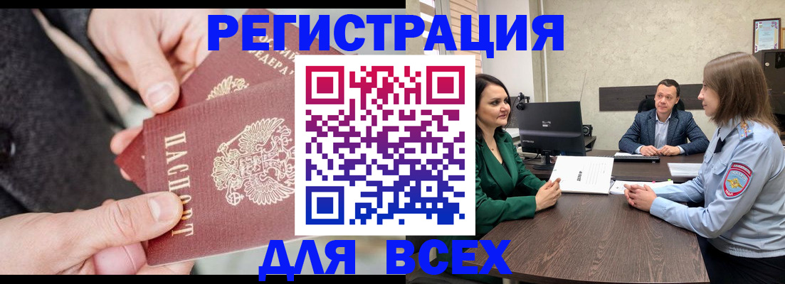 прописка для кредита в Лобне