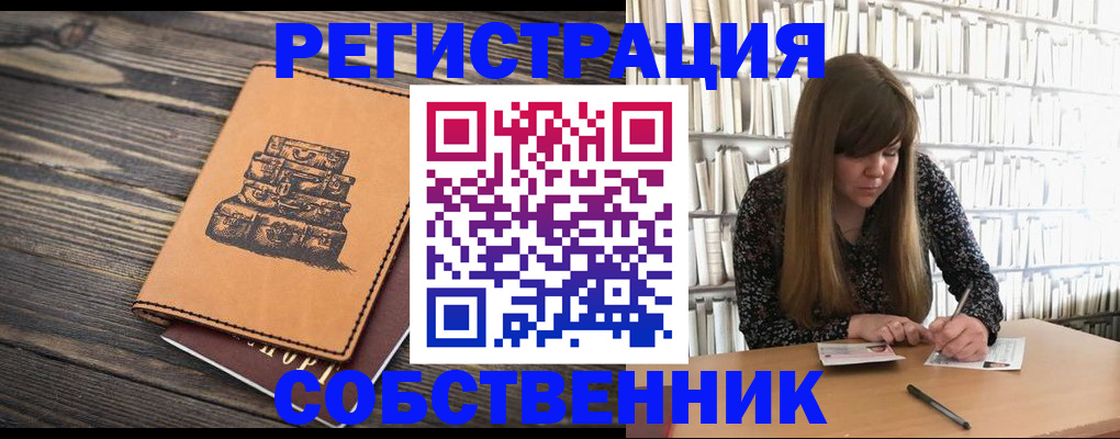 временная регистрация поиск в Лобне